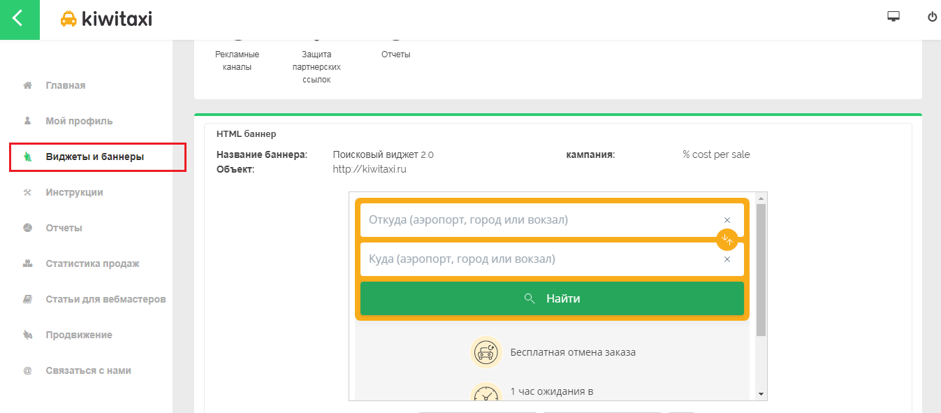 Часто задаваемые вопросы — Турагентам