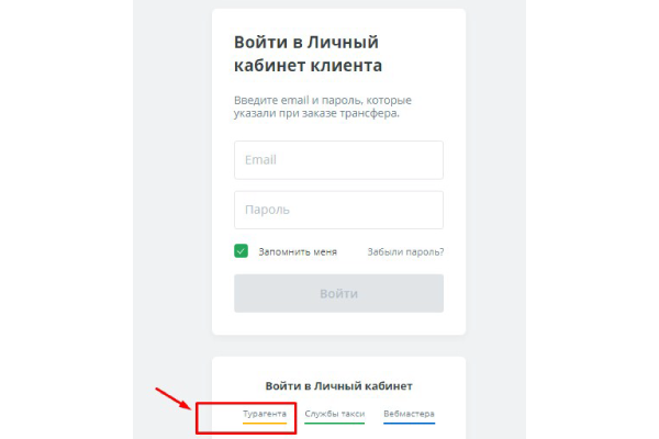 Часто задаваемые вопросы — Турагентам