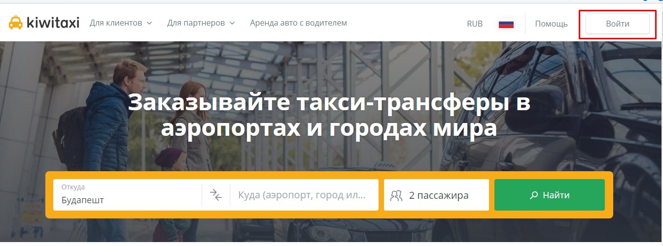 Часто задаваемые вопросы — Турагентам