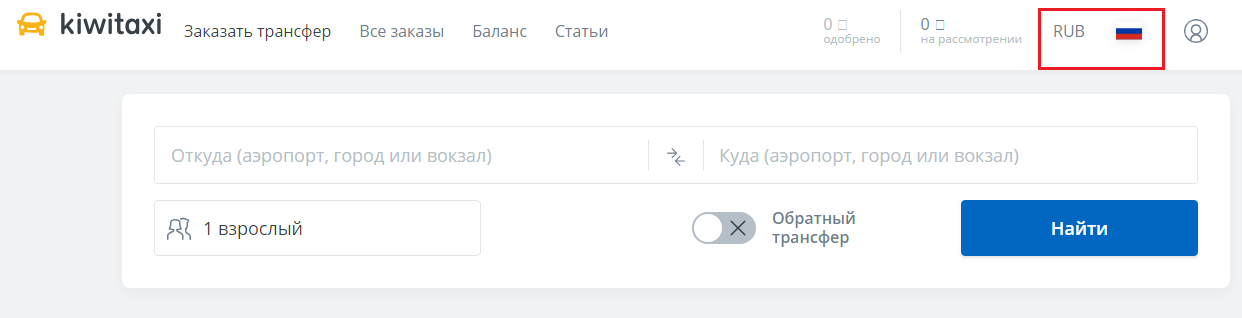 Часто задаваемые вопросы — Турагентам
