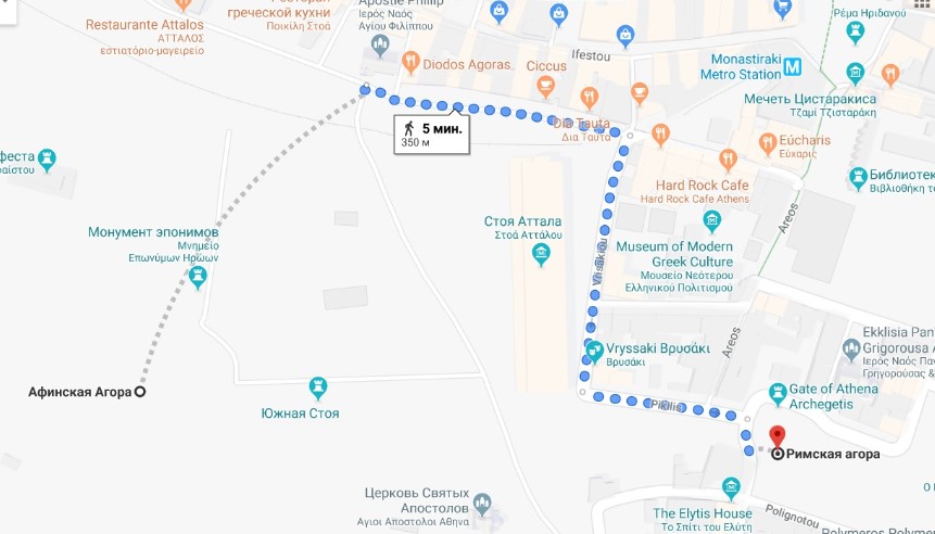 Путь до Римской агоры в Афинах Путь до Римской агоры в Афинах