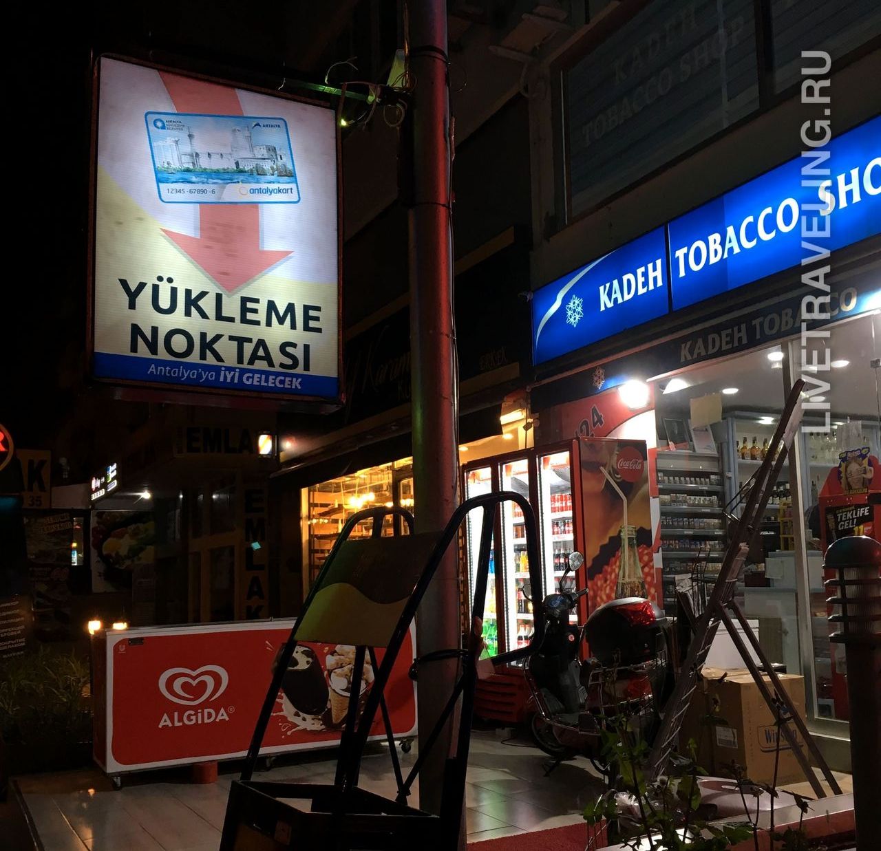 Вывеска информирует, что здесь можно купить Antalyakart