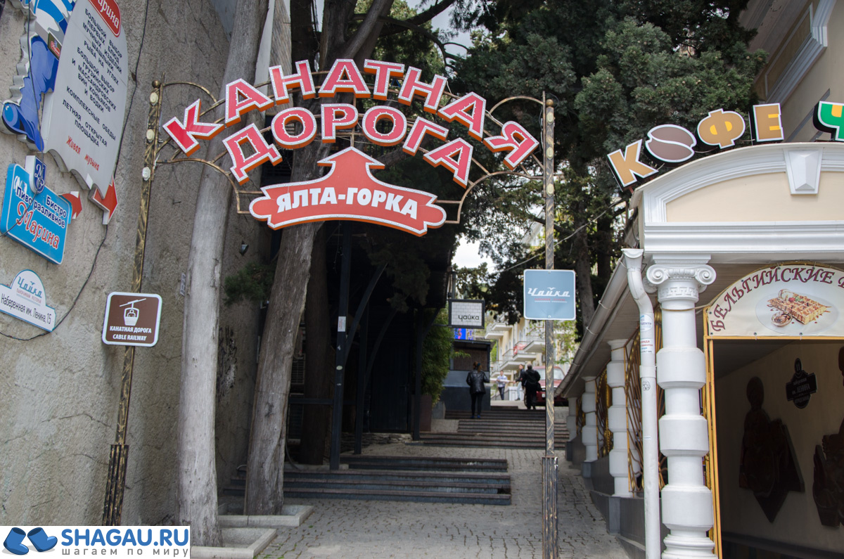 Указатель к канатной дороге