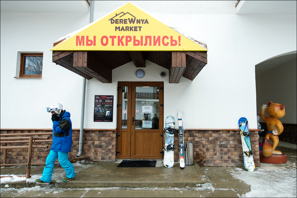DEREWNYA MARKET